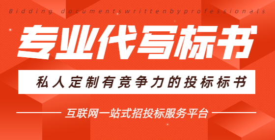 招投標報價，這些技巧要掌握！