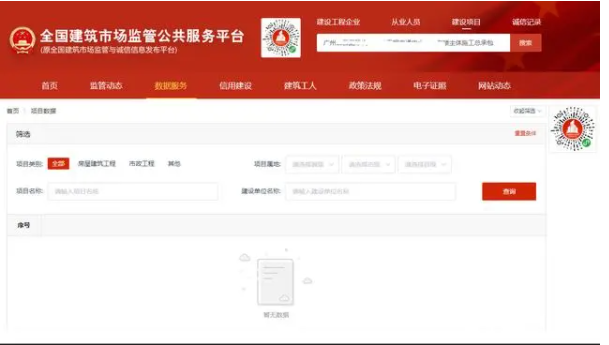 45億元招標(biāo)項(xiàng)目被疑“量身定做”