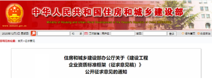 住建部建設(shè)工程企業(yè)資質(zhì)管理制度改革方案十大重點，建筑企業(yè)必看！