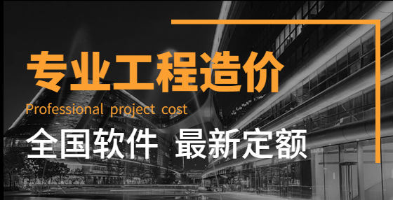 圖形算量基礎(chǔ)教學(xué)：如何看懂施工圖紙？