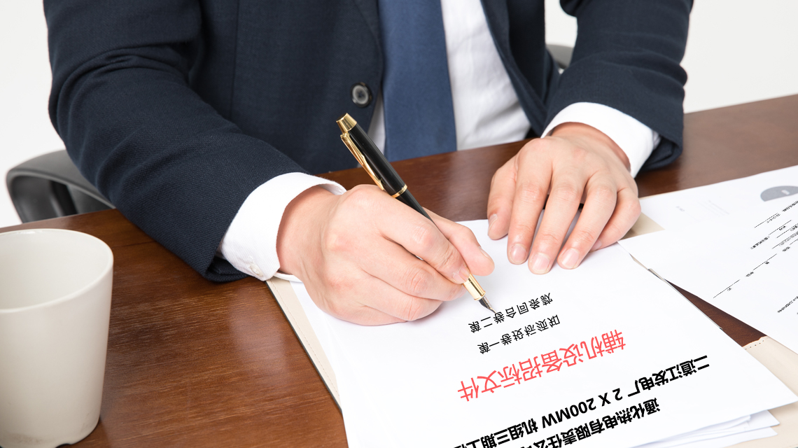 詳細的標書制作流程與技巧，超級實用！