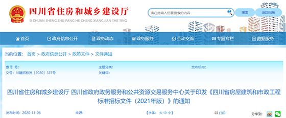 住建廳明確：招標(biāo)信息中出現(xiàn)這些情況屬于限制、排斥潛在投標(biāo)人！