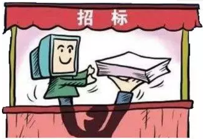 招投標(biāo)常見(jiàn)違法違規(guī)行為