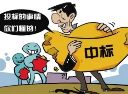 招投標(biāo)常見(jiàn)違法違規(guī)行為