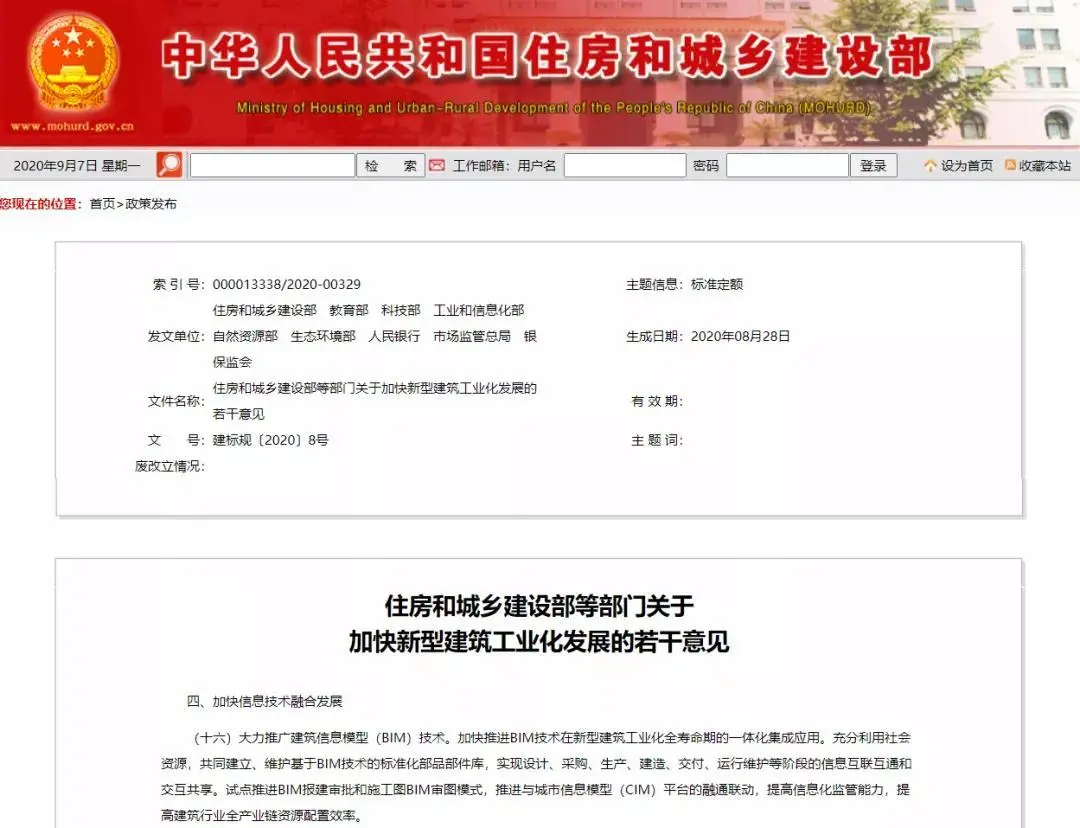推進強制性BIM審圖！建筑企業(yè)如何解決工程算量人才和技術(shù)缺失？