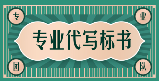 招投標(biāo)項(xiàng)目施工索賠的51個(gè)機(jī)會（六）：國家政策法規(guī)的變更潛在著索賠機(jī)會