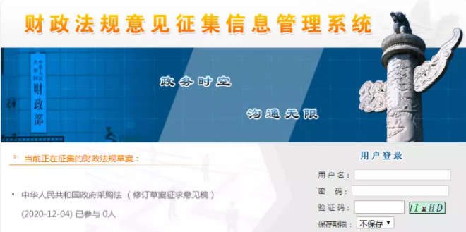 重磅！政府采購法重新修訂！涉及招投標(biāo)、評標(biāo)、單一來源采購等