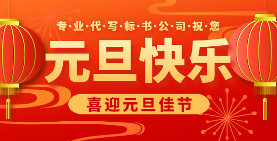 元旦新年年貨節(jié)促銷廣告banner (1).jpg