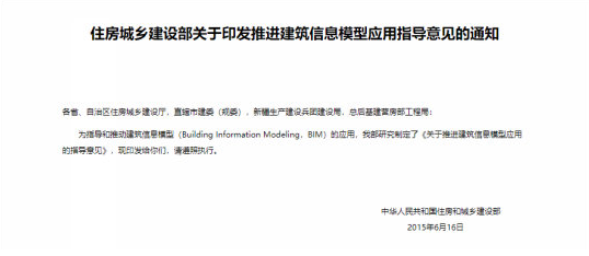 政策力推投標(biāo)加分，BIM應(yīng)用招投標(biāo)的“硬條文”，不用BIM真不行了