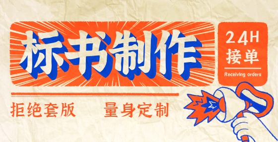 《招標投標法》和《政府采購法》中有關(guān)“聯(lián)合體”差異分析