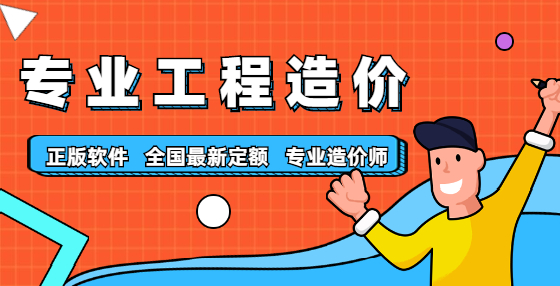 工程造價小技巧：工程量計算實例教學(xué)（下）