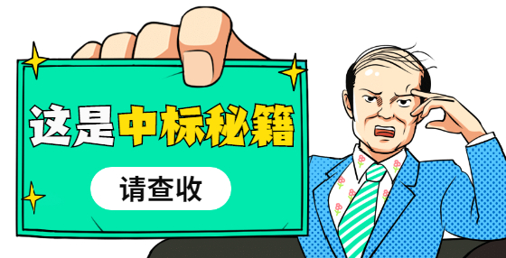 招投標(biāo)“資格預(yù)審”常見(jiàn)問(wèn)題及解答