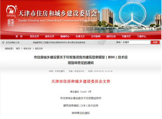 政策力推投標(biāo)加分，BIM應(yīng)用招投標(biāo)的“硬條文”，不用BIM真不行了