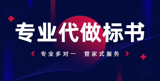 招投標小技巧：拿到招標文件之后，如何解讀？