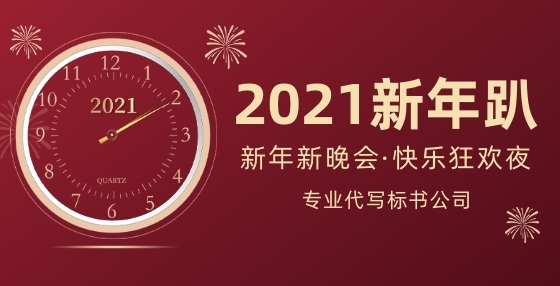 招投標(biāo)小知識： 投標(biāo)提供虛假的財(cái)務(wù)狀況或者業(yè)績將承擔(dān)什么后果？