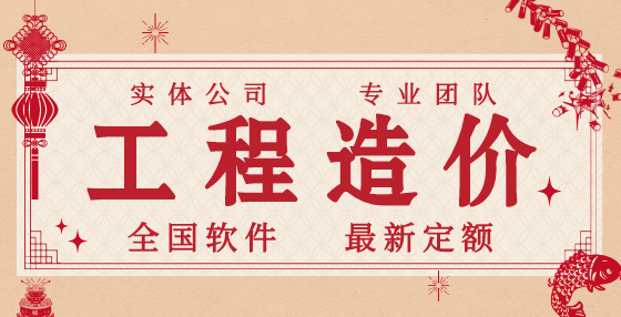 專業(yè)標(biāo)書制作公司總結(jié)最全造價(jià)工作流程（三）：施工階段工作內(nèi)容