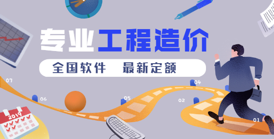 工程圖形算量小課堂：84個(gè)CAD常見(jiàn)問(wèn)題全面整理（六）