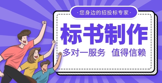 制作投標(biāo)標(biāo)書時投標(biāo)書正本、副本標(biāo)識方面最易犯的錯誤盤點 