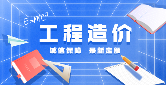 工程圖形算量小課堂：84個(gè)CAD常見(jiàn)問(wèn)題全面整理（二）