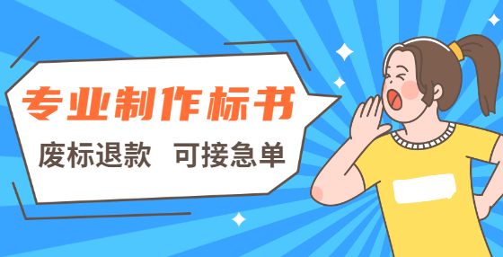 電子投標(biāo)書(shū)出現(xiàn)下列情形，將否定投標(biāo)！