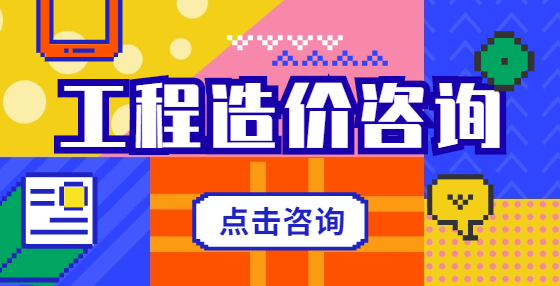 工程圖形算量小課堂：84個(gè)CAD常見(jiàn)問(wèn)題全面整理（三）