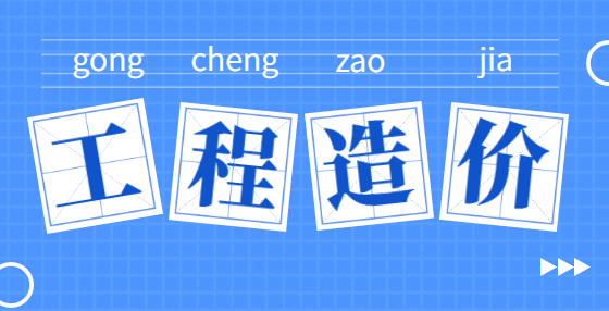 建筑資質(zhì)掛靠信息最常出現(xiàn)的十大證書(shū)，你有幾本？