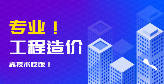 工程圖形算量小課堂：84個(gè)CAD常見(jiàn)問(wèn)題全面整理（七）