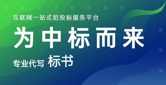 專業(yè)標(biāo)書制作公司告訴你：投標(biāo)人撤銷投標(biāo)文件后不足三家投標(biāo)，是否應(yīng)重新投標(biāo)？