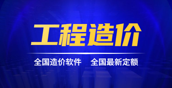 工程圖形算量小課堂：84個(gè)CAD常見(jiàn)問(wèn)題全面整理（五）