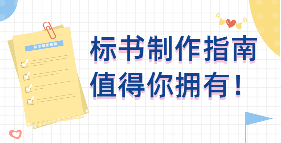 2021招投標(biāo)政策，投標(biāo)人必看！