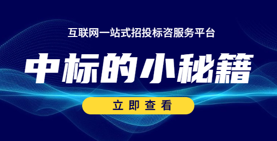 專業(yè)標(biāo)書(shū)制作公司告訴你：聯(lián)合體各方應(yīng)當(dāng)具備什么條件？
