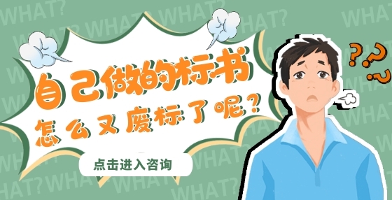 招投標(biāo)小知識(shí)：投標(biāo)人投訴時(shí)應(yīng)注意哪些？