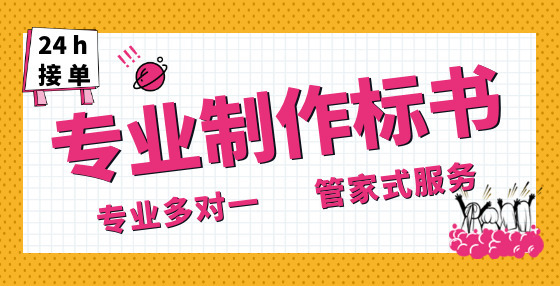 專業(yè)標(biāo)書(shū)制作公司告訴你：安裝工程，可以劃分為這些類別！