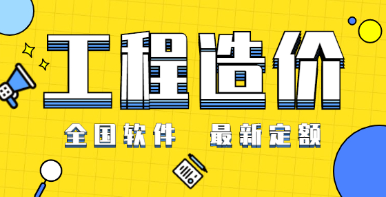 專業(yè)標(biāo)書制作公司告訴你：“不平衡報(bào)價(jià)”是什么？