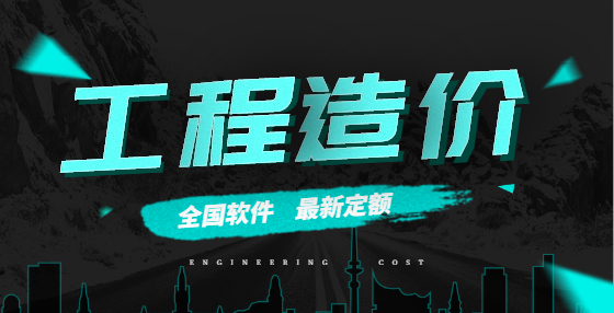 公路工程算量與定額套用時的注意要點（二）：路面工程