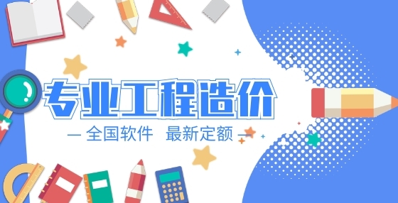 工程造價員必學，模板算量簡單方法（下） 