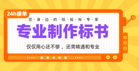 專業(yè)標(biāo)書制作公司告訴你：鋼筋混凝土造價控制的現(xiàn)實情況以及重要性