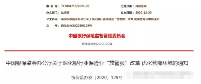 招投標新政：銀保監(jiān)會發(fā)文，推行以保險保函等替代現金繳納涉企保證金