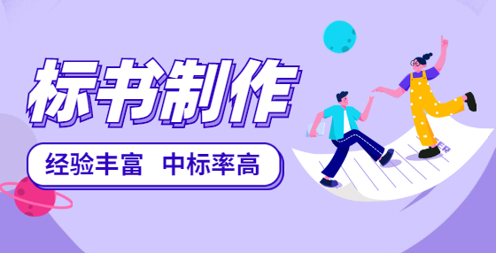 招投標(biāo)問答：公布中標(biāo)結(jié)果后，如果中標(biāo)人存在虛假業(yè)績?nèi)绾翁幚恚?> </a> </div>
      <div   id=