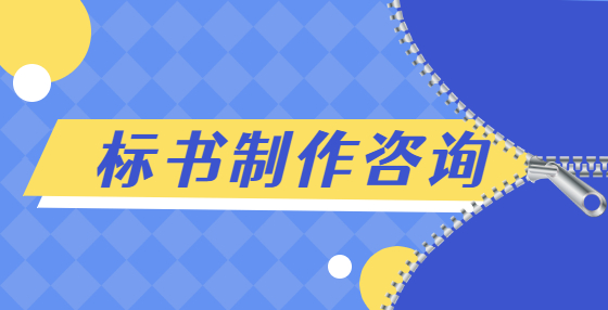 招投標：北京取消陳某軍等四人評標專家資格、暫停聶剛等3人評標專家資格
