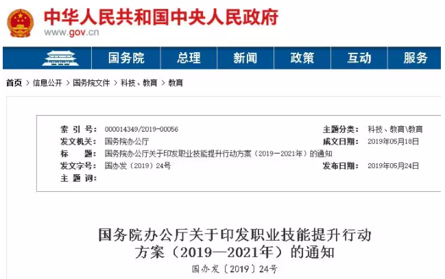 取得建造師等證書，可享受補(bǔ)貼！多地發(fā)文