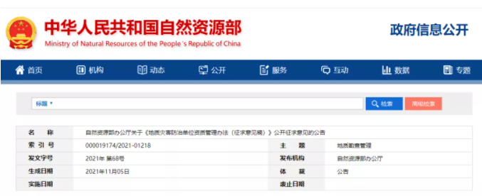 取消丙級(jí)資質(zhì)，人員數(shù)量要求降低！又一資質(zhì)標(biāo)準(zhǔn)征求意見(jiàn)出臺(tái)