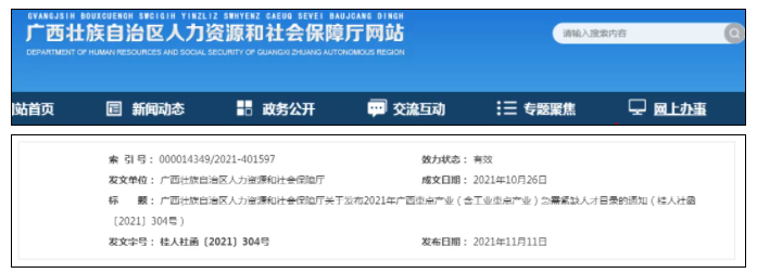 廣西：一級建造師被列入緊缺人才目錄，工資有望突破2萬！