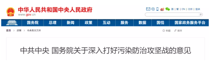 國務(wù)院：嚴(yán)把高耗能高排放項(xiàng)目準(zhǔn)！