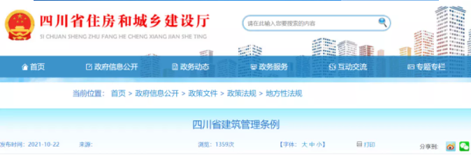 四川：即日起，政府項(xiàng)目不得要求施工單位墊資！