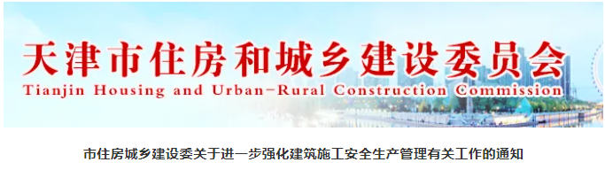 天津：施工單位不得與超齡人員簽訂勞動(dòng)合同！不得進(jìn)場施工！