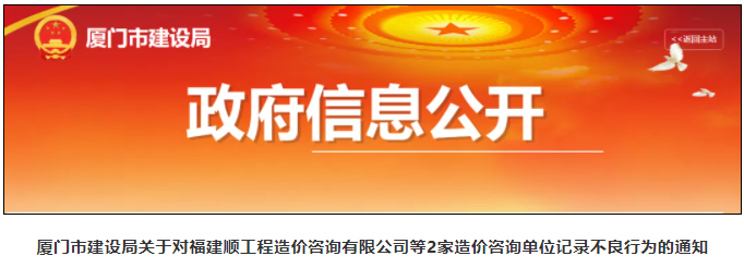 罰！30億項目，工程造價咨詢公司竟多算6000多萬？！