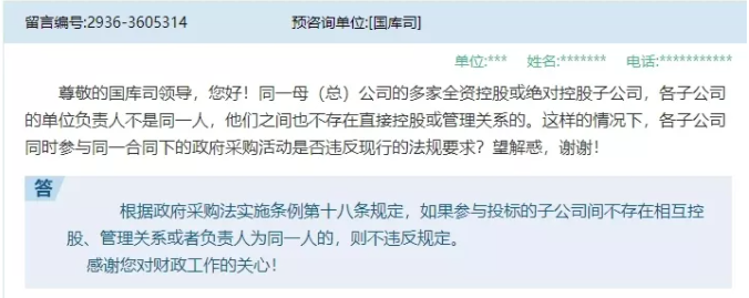 母公司招標(biāo)，子公司能否來(lái)投標(biāo)？子公司招標(biāo)，子公司能否來(lái)投標(biāo)？官方答復(fù)了！