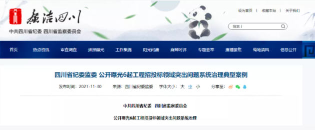 方圓談：管住干預(yù)工程招投標(biāo)的任性之手