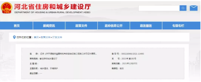 16省市上調(diào)辦理施工許可“限額”100萬元以下工程，無需辦理！